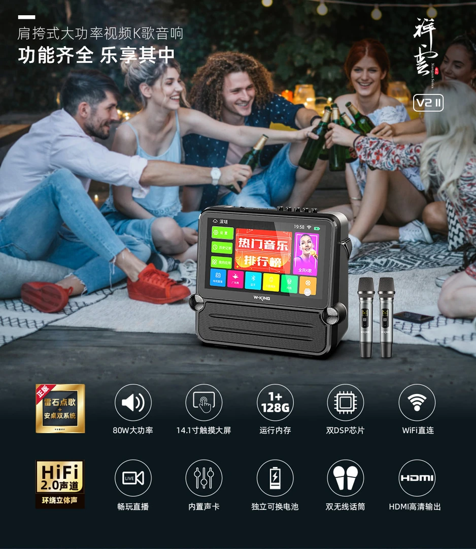 维尔晶V2II二代新升级视频音响音乐手提唱歌K歌无线便携式高音质