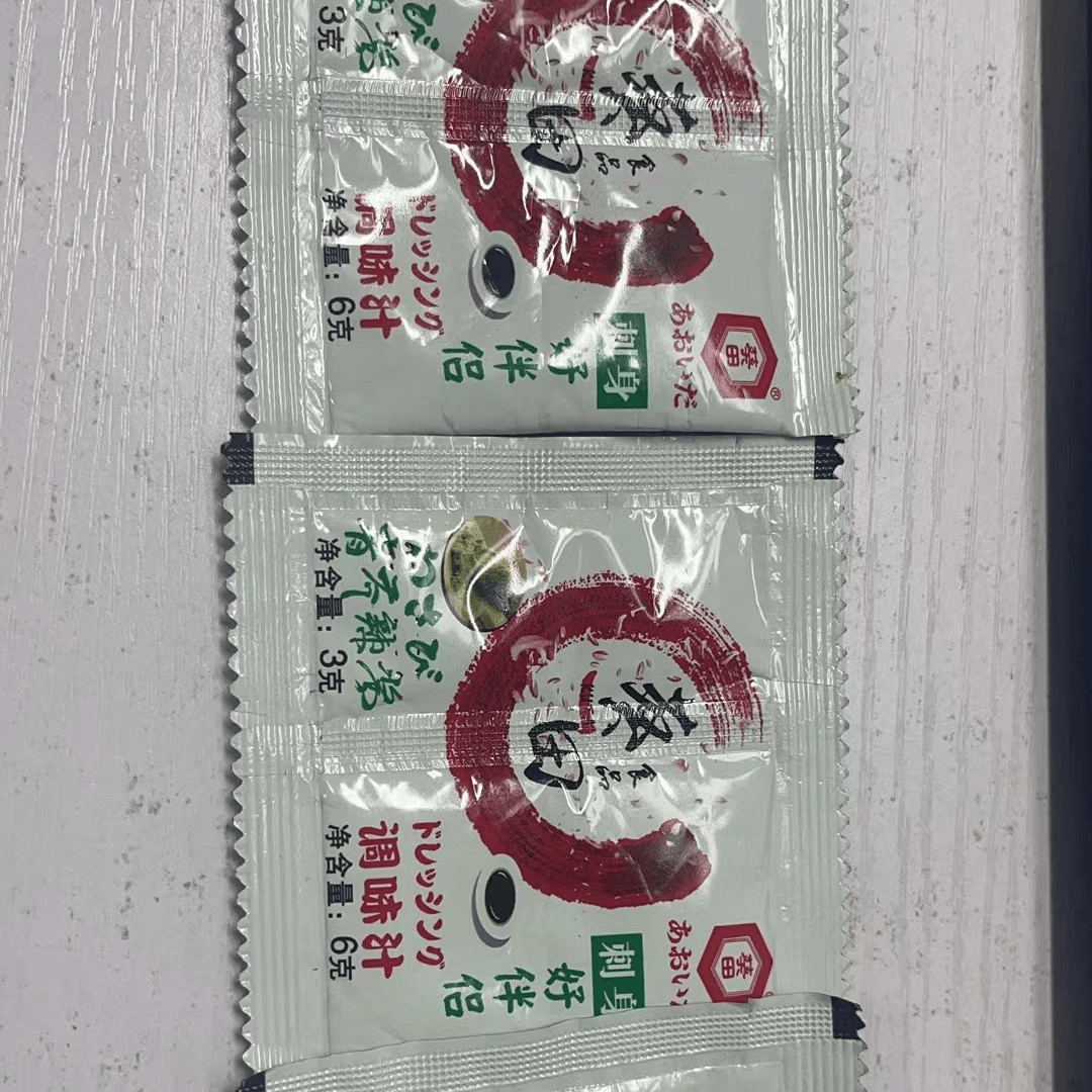 芥末酱油3包