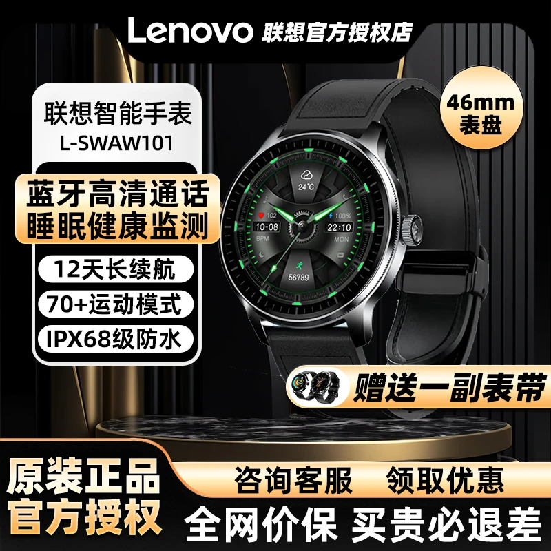 Lenove联想运动智能手表高清通话健康监测血氧心率