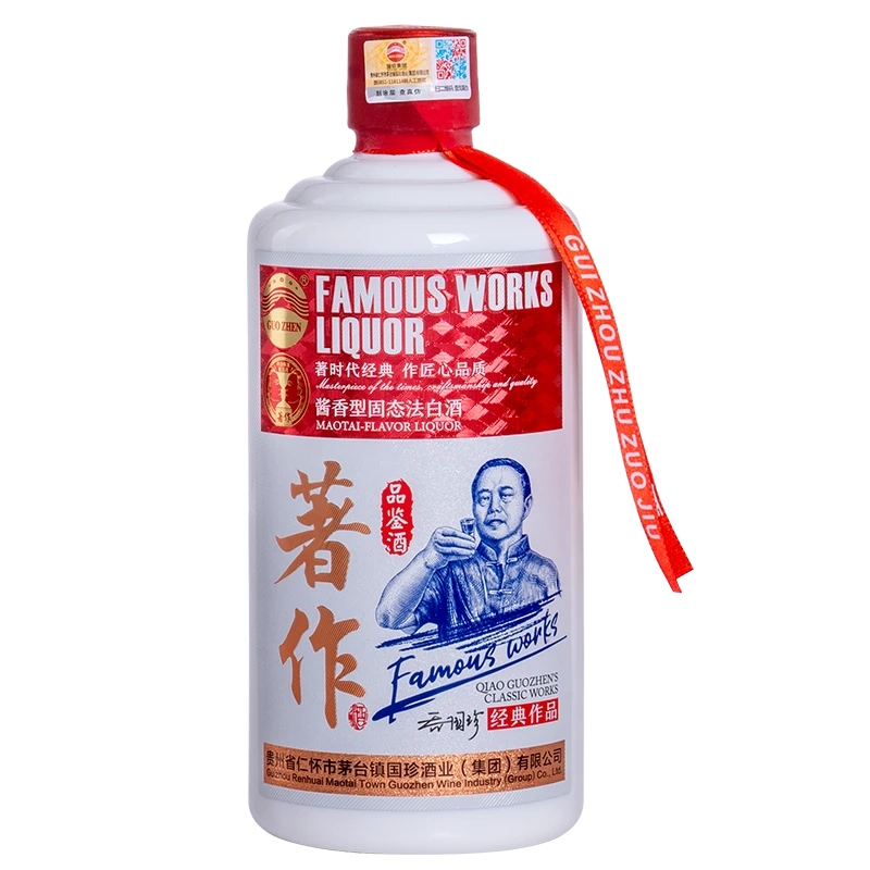 【39.9元买一送一】郑州2小时内免费送到家国珍著作酱香型白酒53度500ml53度500ml