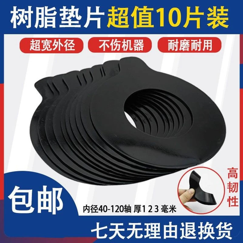挖机斗轴销大臂耐磨不伤机橡胶树脂垫片原装垫子加宽超薄耐磨10片