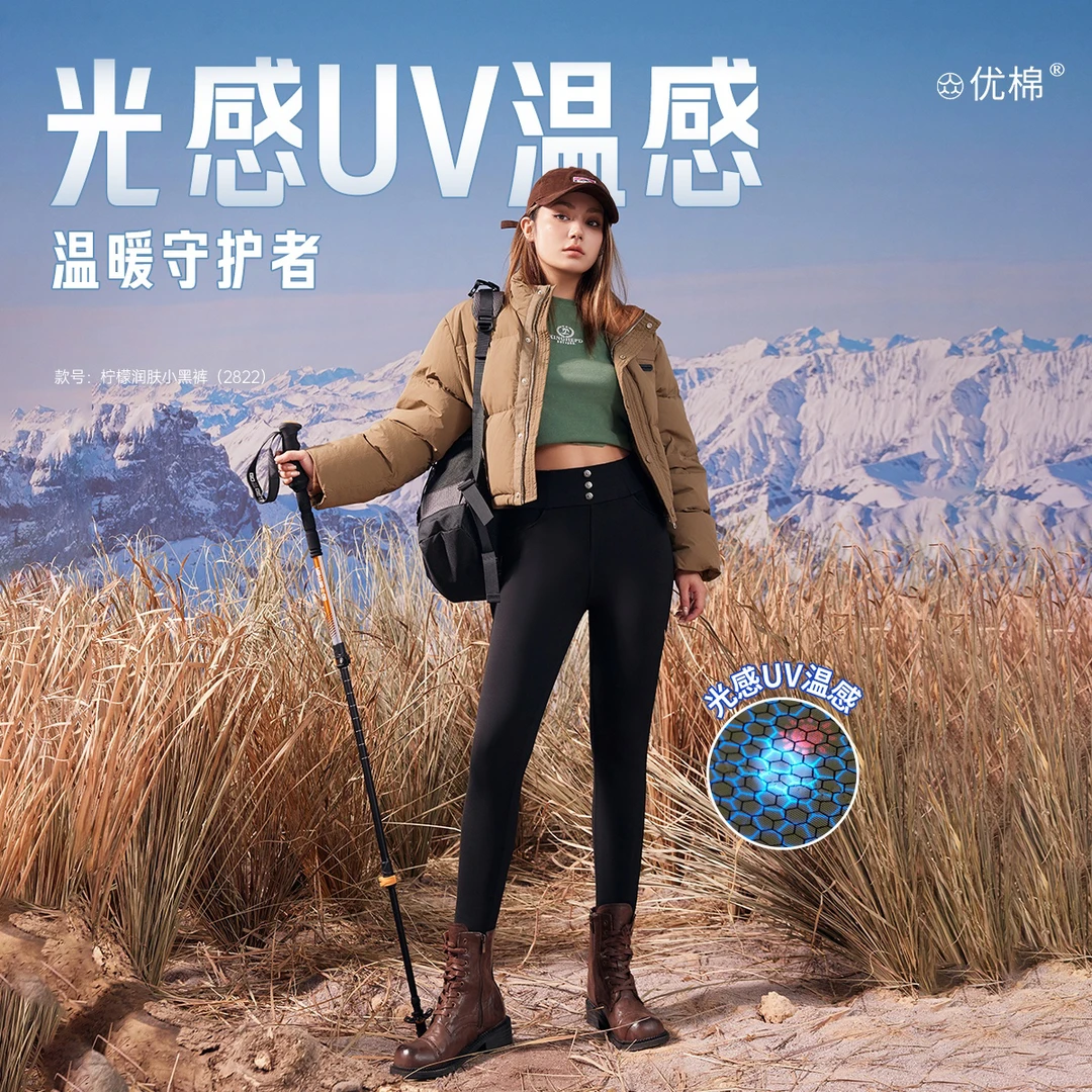 秋冬款三防石墨烯护膝腰头芯片光变柠檬润肤加绒小黑裤运动户外