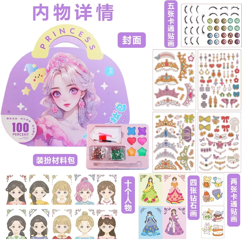 6 1儿童节手提卡通公主化妆包送女孩生日礼物小孩手工diy公主化妆