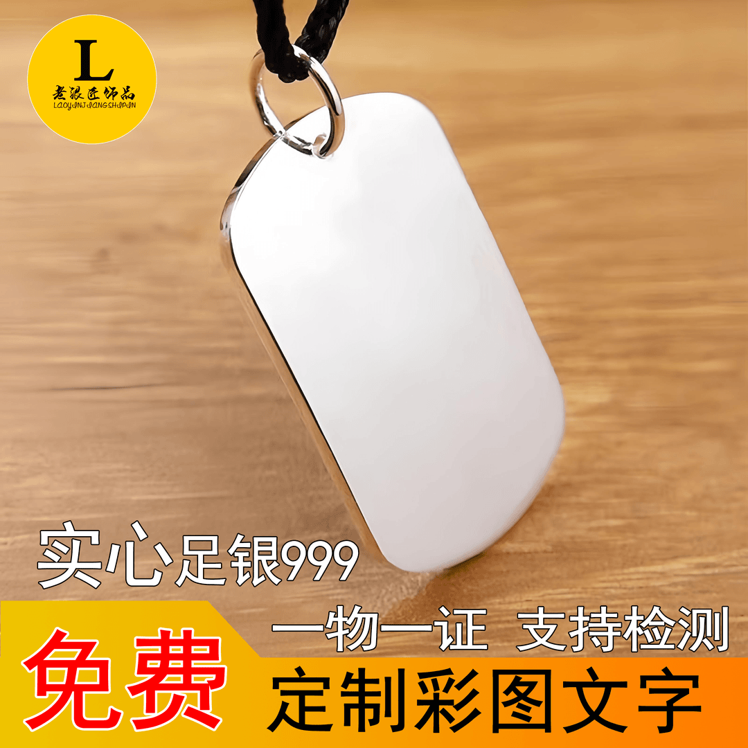 足银银制品 手工定制纯银实心s999足银照片项链吊坠情人节送礼物