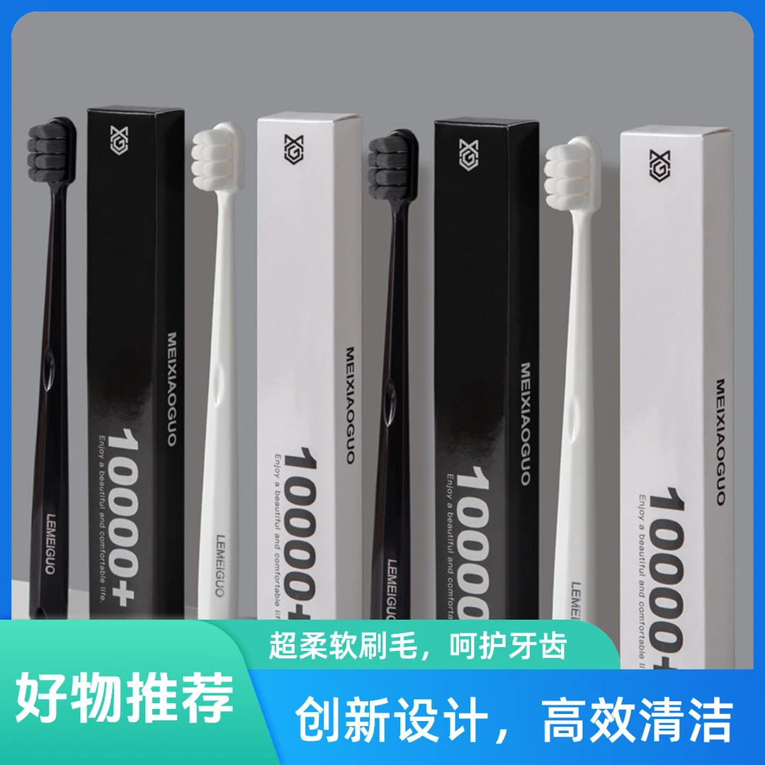 万毛牙刷高品质家庭软毛牙刷方便携带独立包装mini小牙刷凸面牙刷