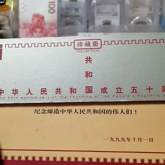 其他普通金属C****毅康银阁一册