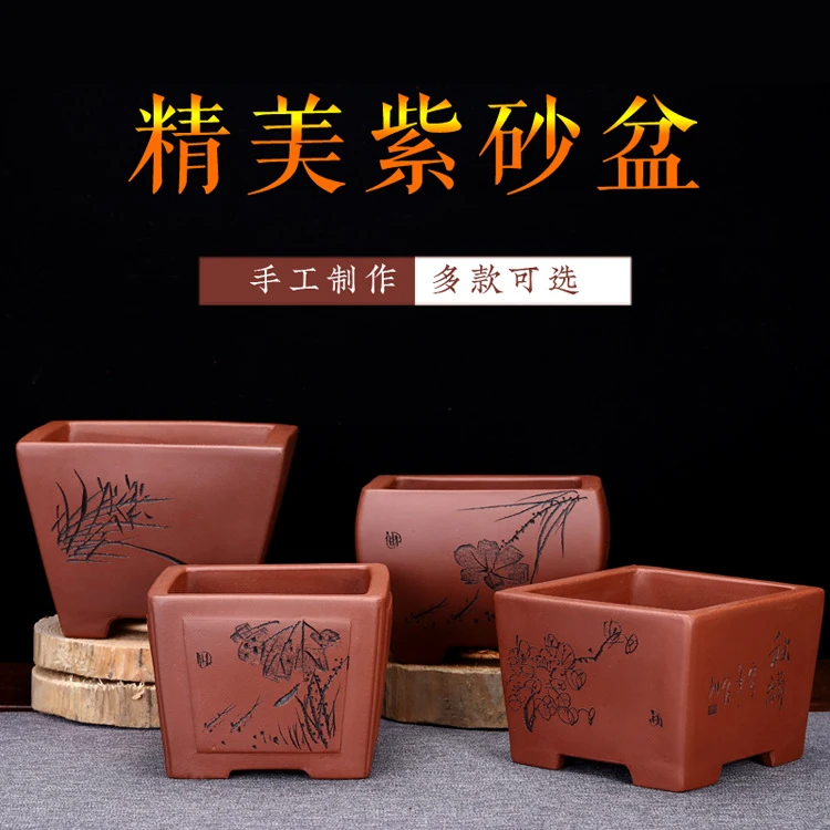 紫砂花盆精品四方斗盆刻绘多肉兰草菖蒲桌面盆景家居园艺厂家茶具