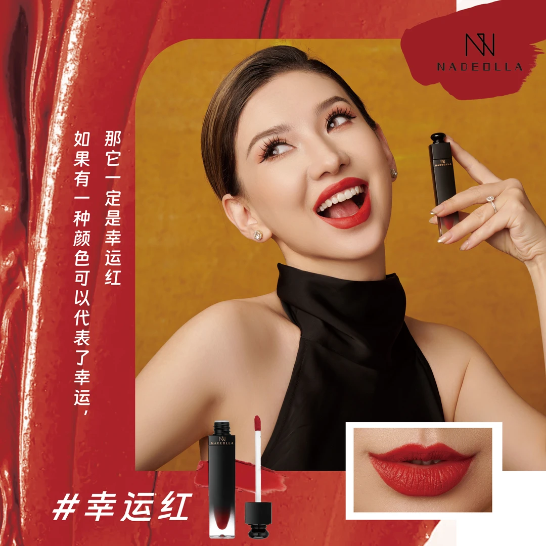 NADEOLLA柔雾保湿唇泥不掉色