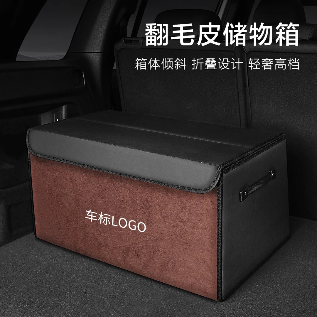 专车定制汽车后备箱收纳箱车载旅行储物箱可折叠款皮革车载收纳箱
