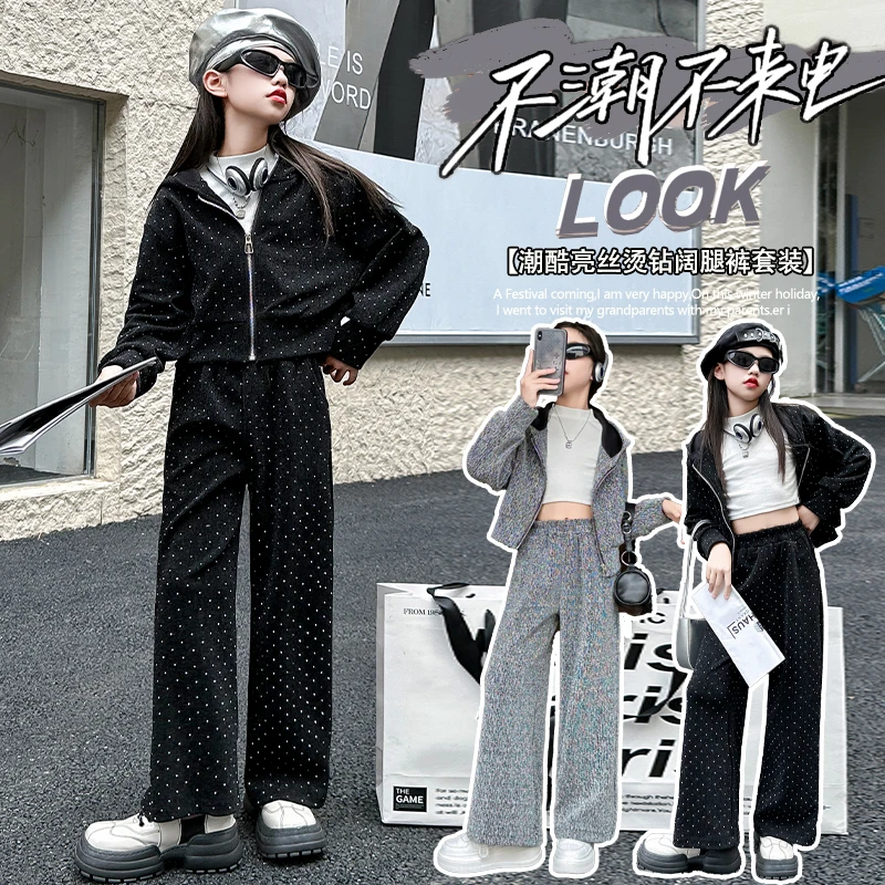 女童春秋款2024新款时尚洋气中大女童时髦亮丝烫钻阔腿裤套装