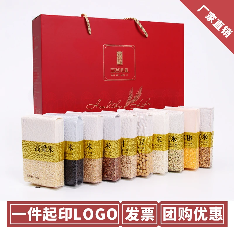 五谷杂粮礼盒装粗粮组合粥伴手礼品中秋节送礼公司年会活动福利