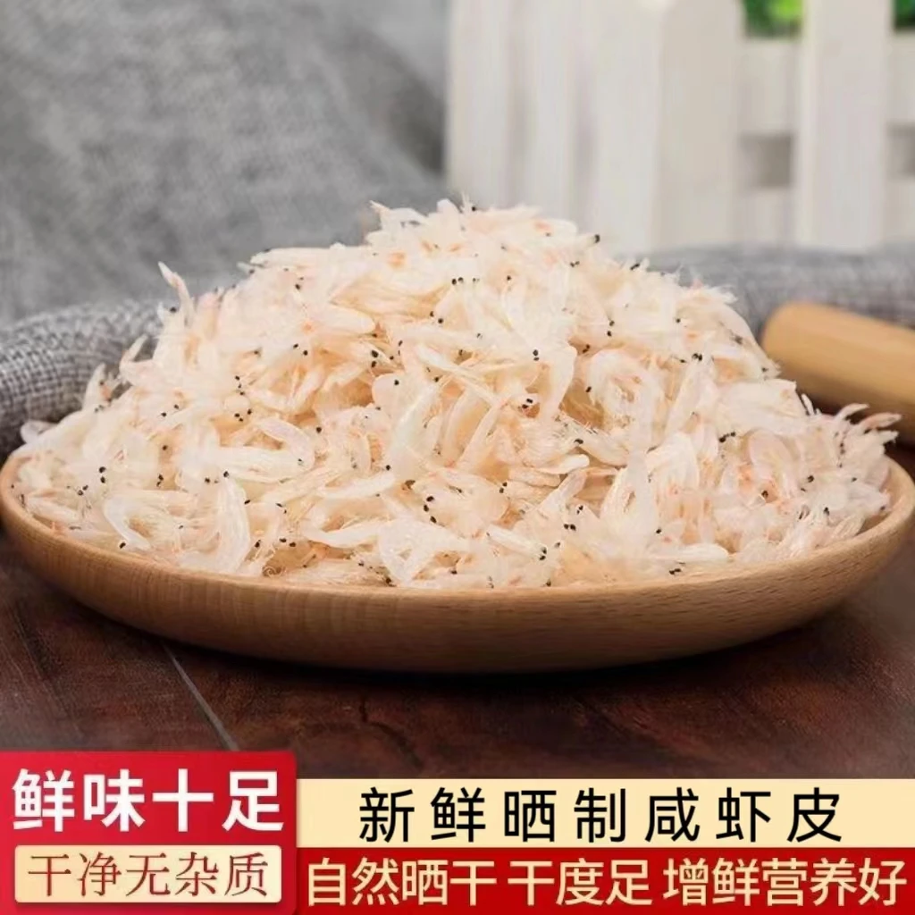 当季新货虾皮咸香小虾米虾仁天然捕捞海米干鲜香营养辅食品质美味