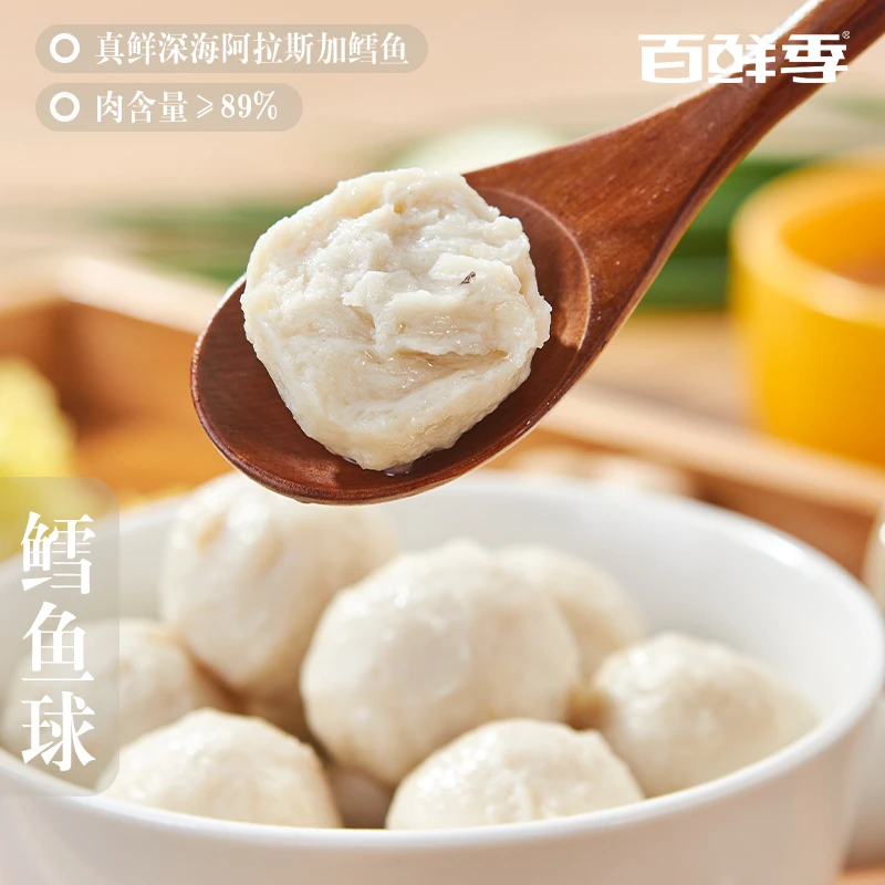 【拍一发四】鳕鱼球不含淀粉肉质脆弹鲜香鱼丸套餐 180g/盒