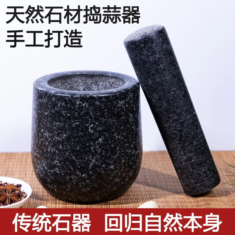 a家用老式水滴型捣蒜器石蒜臼子捣药罐研磨器大号石臼子剥蒜器