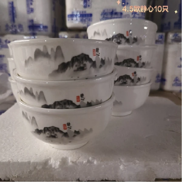 4.5英寸静心10只碗