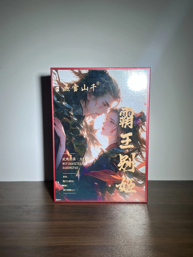 AW点雪千山 霸王别姬 晓晖 武夷岩茶8.5gX6泡