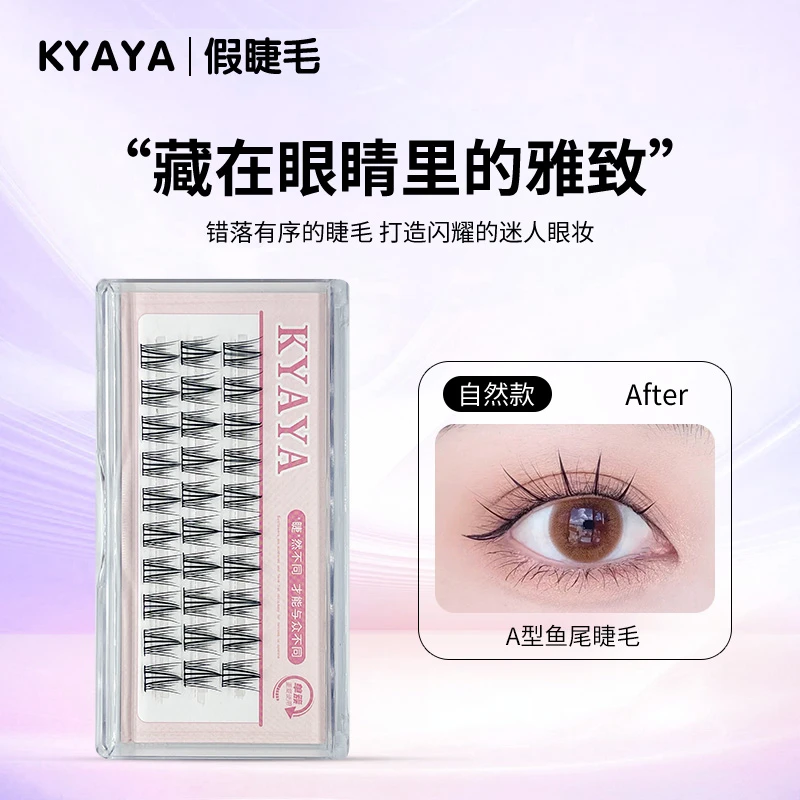 KYAYA假睫毛分段式单簇A型鱼尾假睫毛新手卷翘细梗纤长纯欲混合装