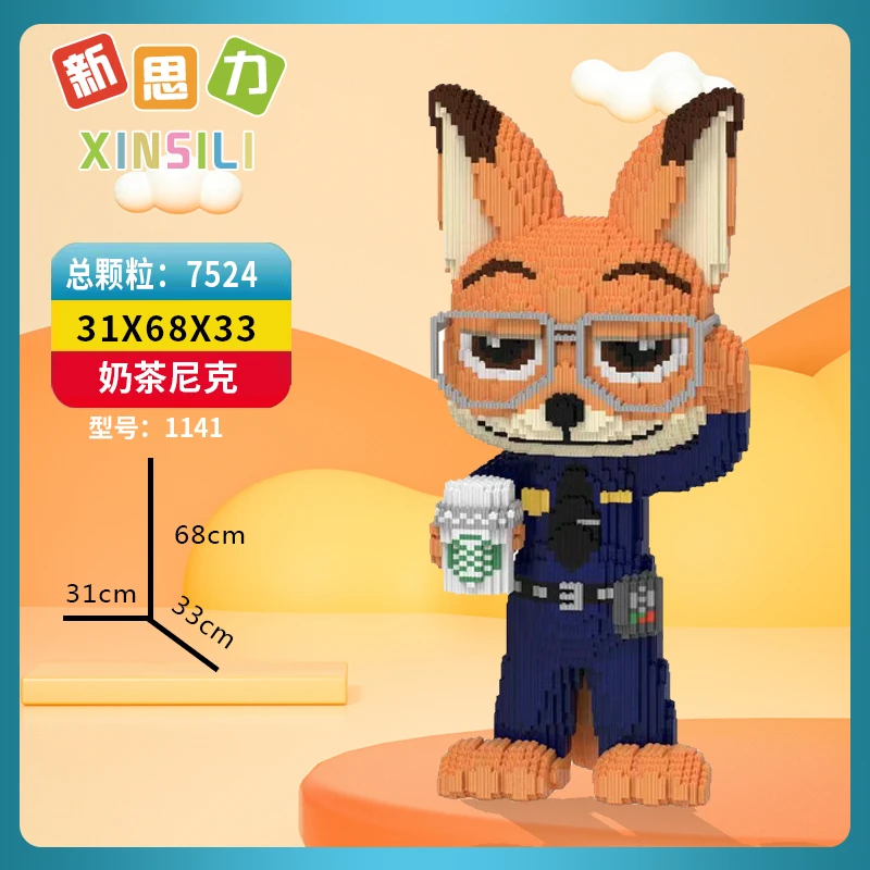 XSL【68cm】奶茶尼克狐狸颗粒积木儿童益智解压拼装玩具潮玩礼物