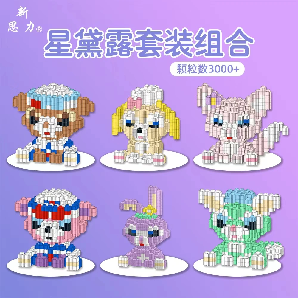 XSL【六只】小兔子组合颗粒积木儿童益智解压拼装玩具潮玩礼物