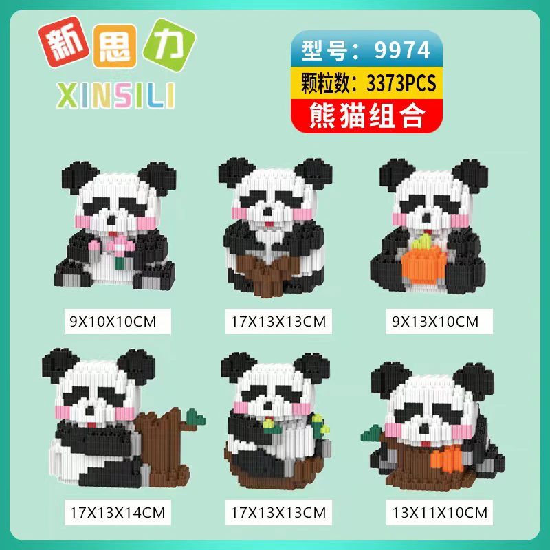 XSL【6只】大熊猫套装组合积木颗粒积木儿童益智拼装玩具潮玩