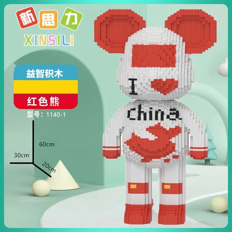 XSL【60CM】单款中国红颗粒积木儿童益智拼装玩具潮玩礼物摆件