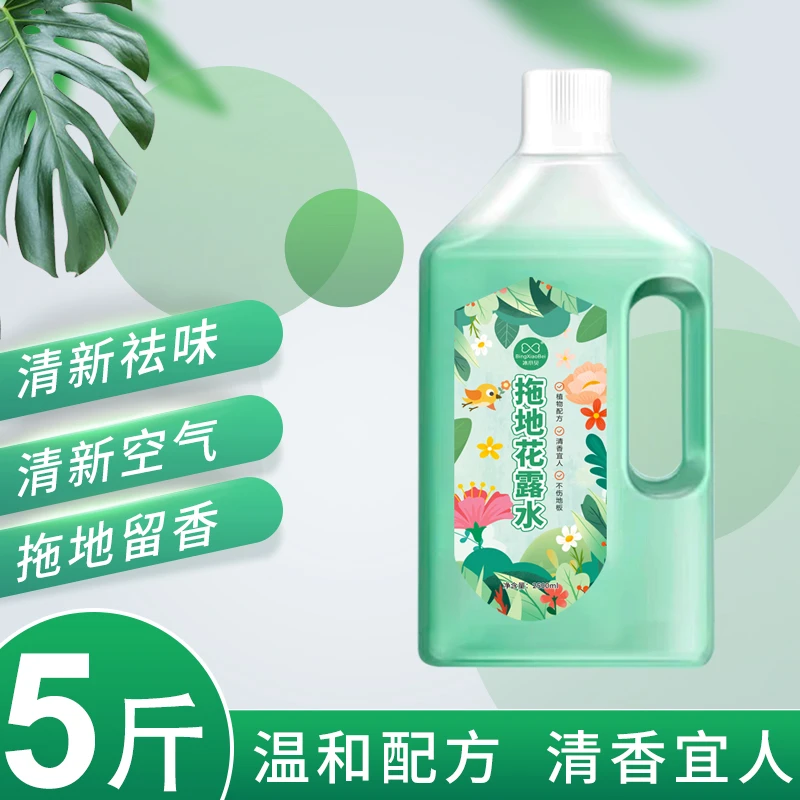 【粉丝福利】5斤装家用拖地花露水清香除异味留香TH