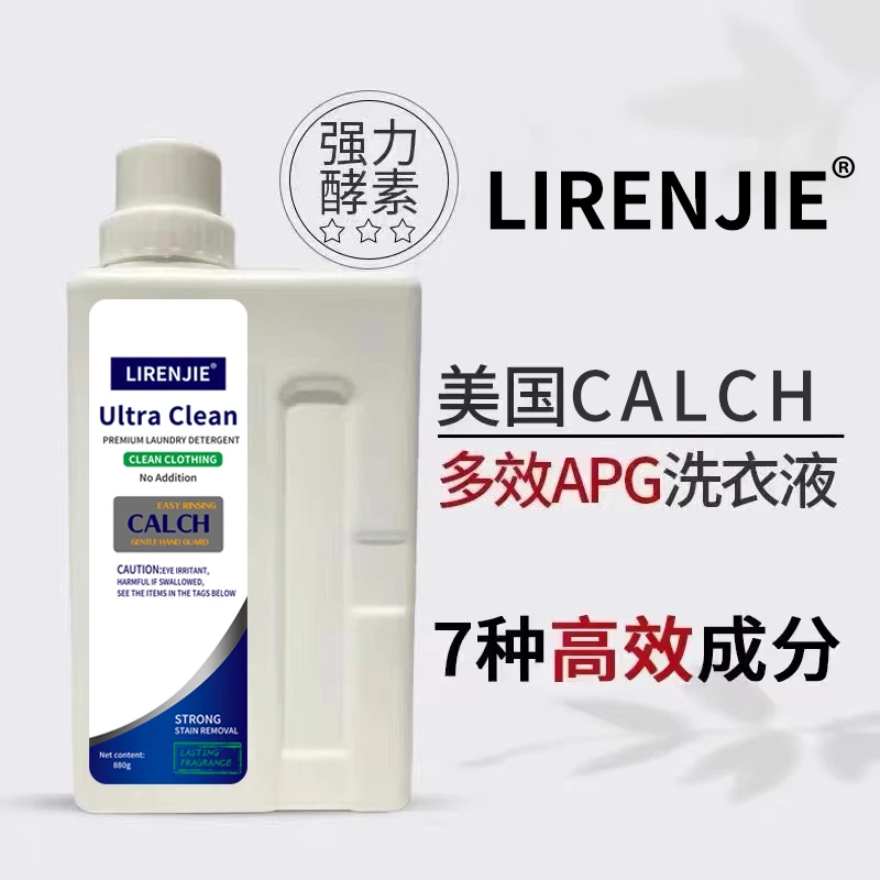 （拍一发四）外贸品质 酵素浓缩洗衣液去渍