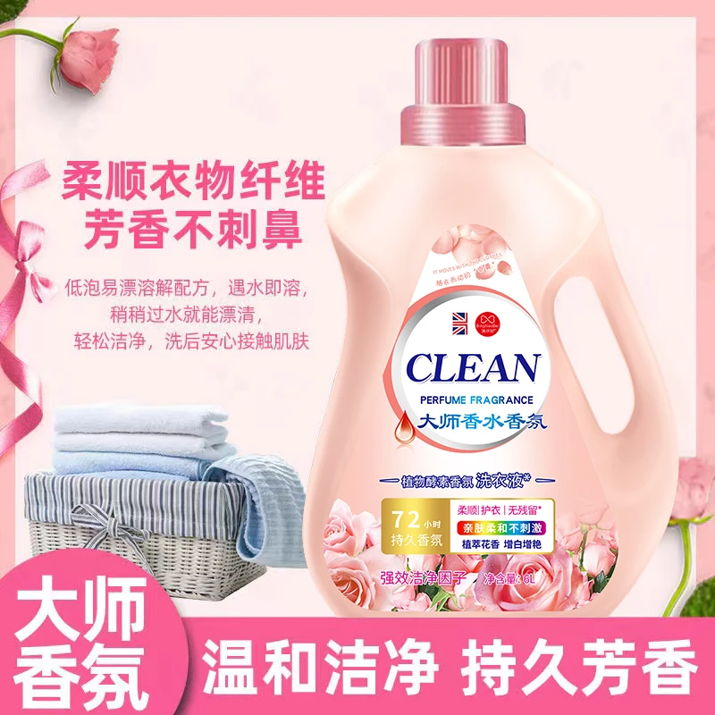 【外贸品质】12斤香水香氛洗衣液洁净去渍留香护色家庭实惠装