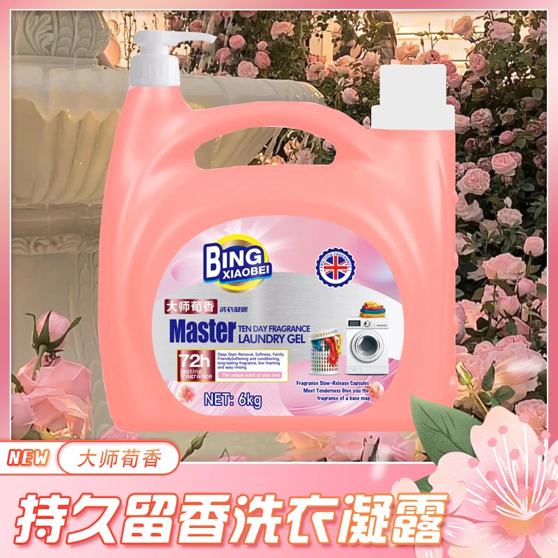【龙年大吉】12斤大师荀香洗衣液留香清洁超值家庭大桶装T