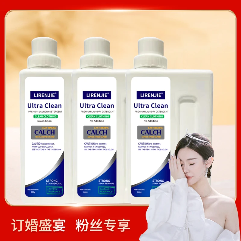 【乔然专属】 外贸品质酵素浓缩洗衣液拍一发三