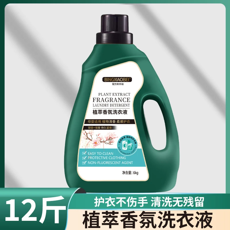 12斤大瓶装植萃香氛洗衣液留香洁净母婴可用超值家庭装L