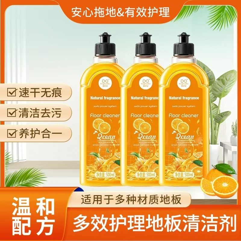 【拍一发三】地板清洁剂家用浴室拖地清新留香去污实惠3瓶组合装T