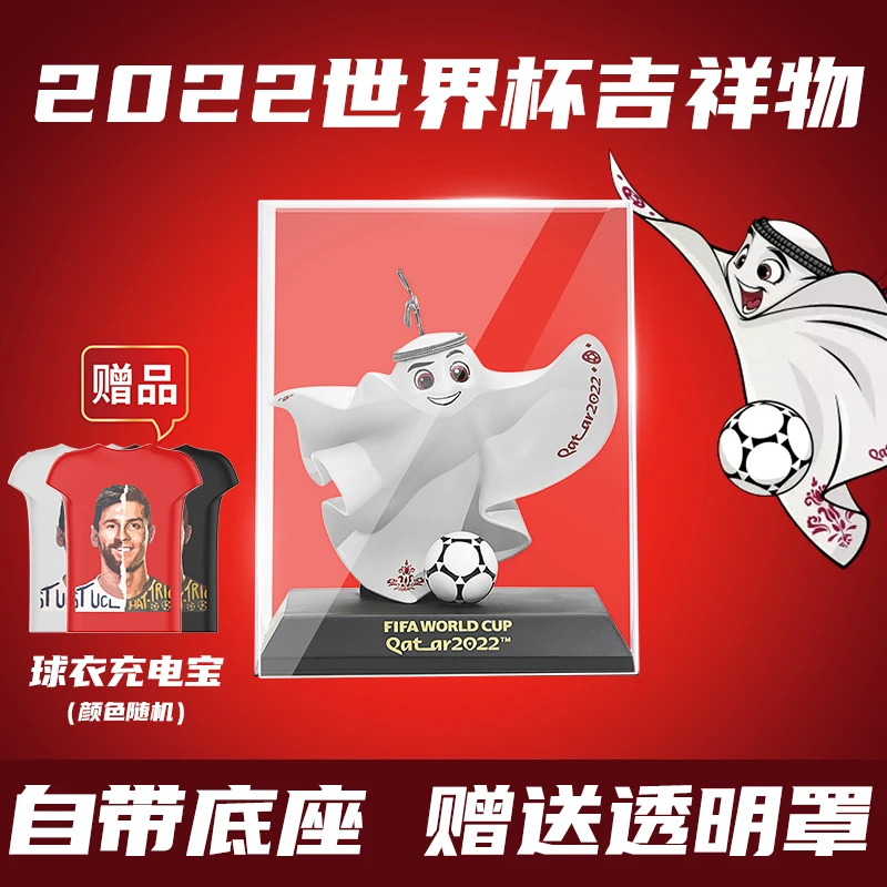 【招财拉伊卜】卡塔尔吉祥物手办立体造型摆件超萌正品授权白色防尘