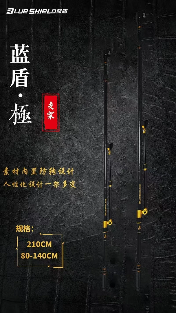 蓝盾蓝盾极一体套式碳素支架炮台黑坑碳素架杆短节自动回弹支架竿