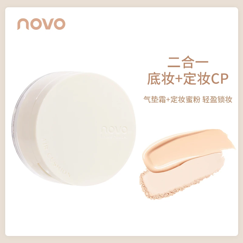NOVO 5946柔雾焕颜双层气垫霜粉底底妆定妆控油柔光油皮BB霜遮瑕