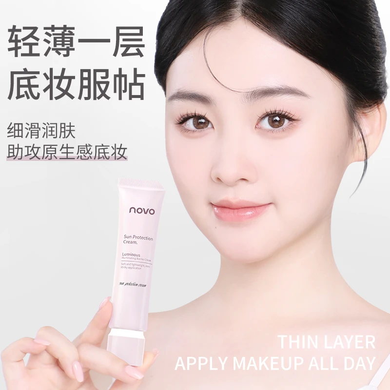 NOVO6285隔离霜轻薄润肤原生感底妆服帖养肤不卡粉斑驳修颜亮肤