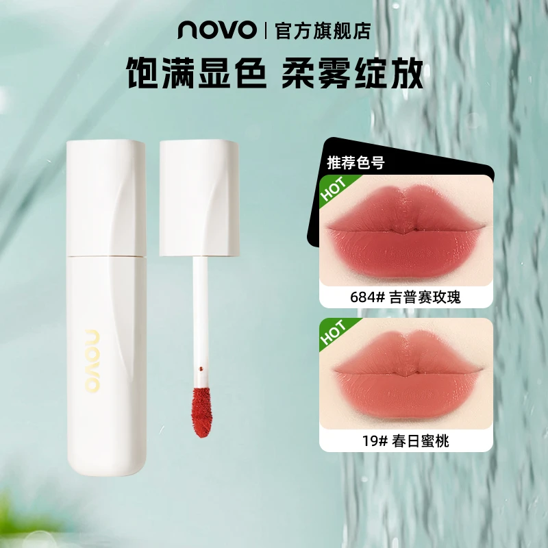 不易掉丝绒哑光雾面不沾杯掉色素颜学生显白柔雾5913空气保湿轻薄