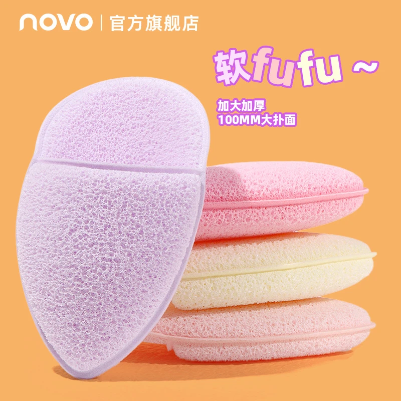 NOVO6256厚海绵洗脸扑柔软清洁面扑粉扑擦脸细腻舒适吸水便携温和