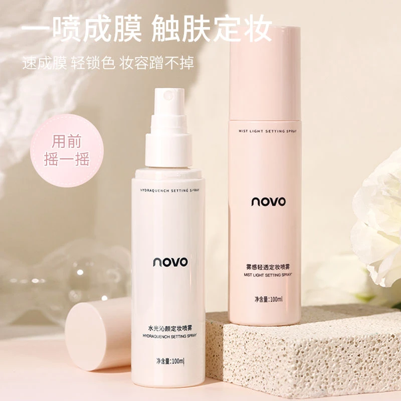 NOVO5909定妆喷雾持久定妆不卡粉防水防汗轻透不脱妆女学生党淡妆