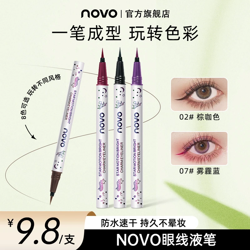 novo5375彩色眼线液笔速干黑色眼线笔不掉色新手细软头眼线笔晕染