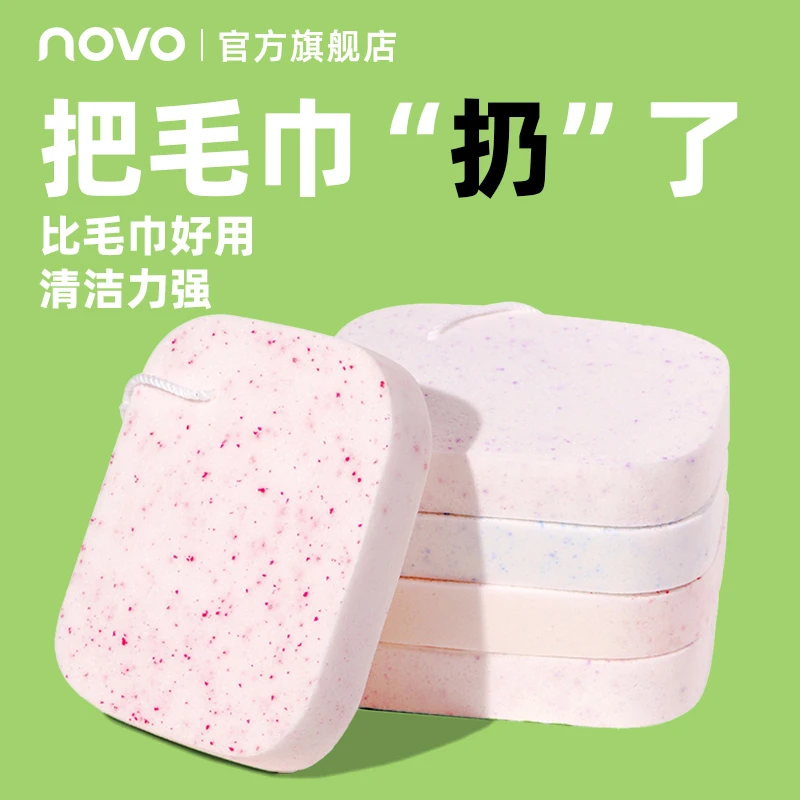 NOVO6340洗脸粉扑厚海绵粉扑便携吸水擦脸超软细腻加厚洗脸扑面扑