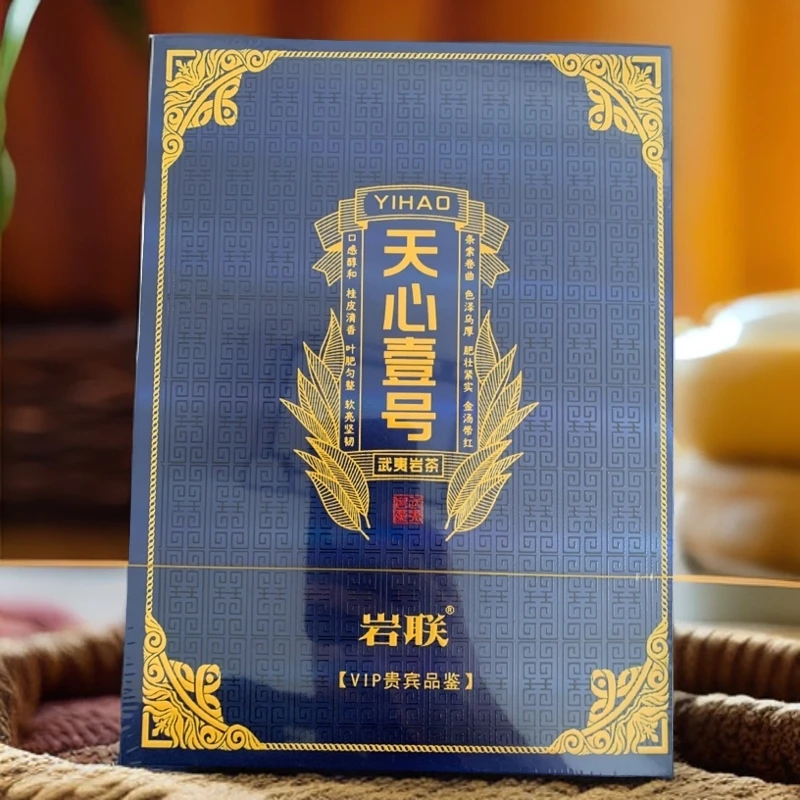 岩联 天心壹号 S武夷岩茶