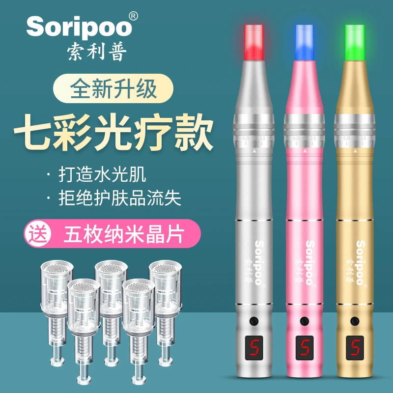 电动微针导入仪LED七彩光疗纳米微晶仪器螺口便携式微针美容笔