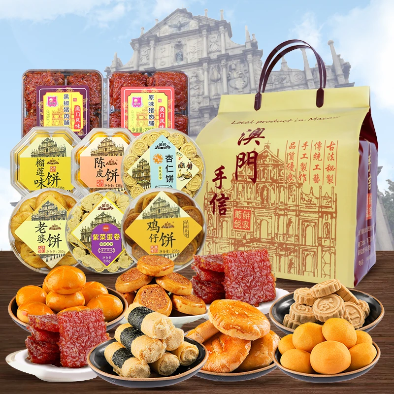 澳门特产广东手信深圳珠海广州糕点小吃零食送长辈年货礼盒大礼包