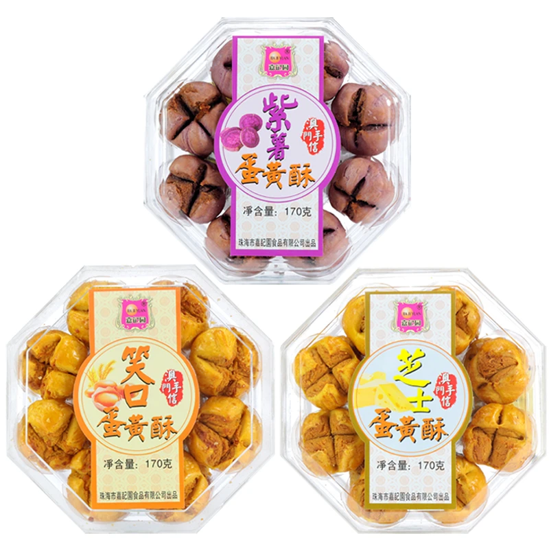 澳门特产珠海手信咸蛋黄酥烘焙制作小点心澳门美食咸蛋黄开口酥饼