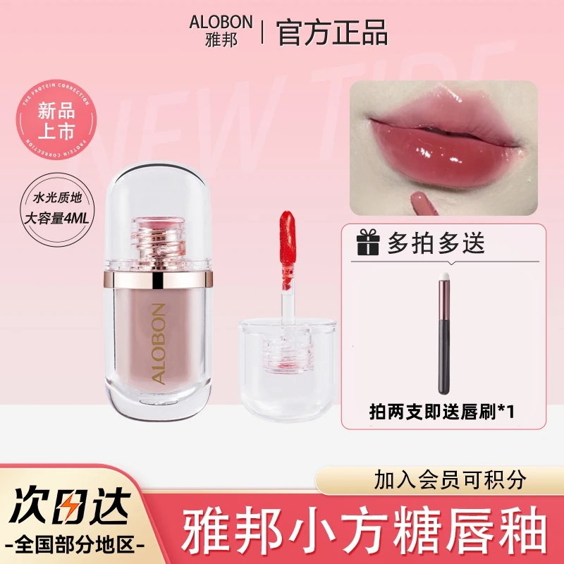 【官方旗舰店】雅邦小方糖水光唇釉镜面显白素颜唇蜜玻璃唇嘟嘟平价
