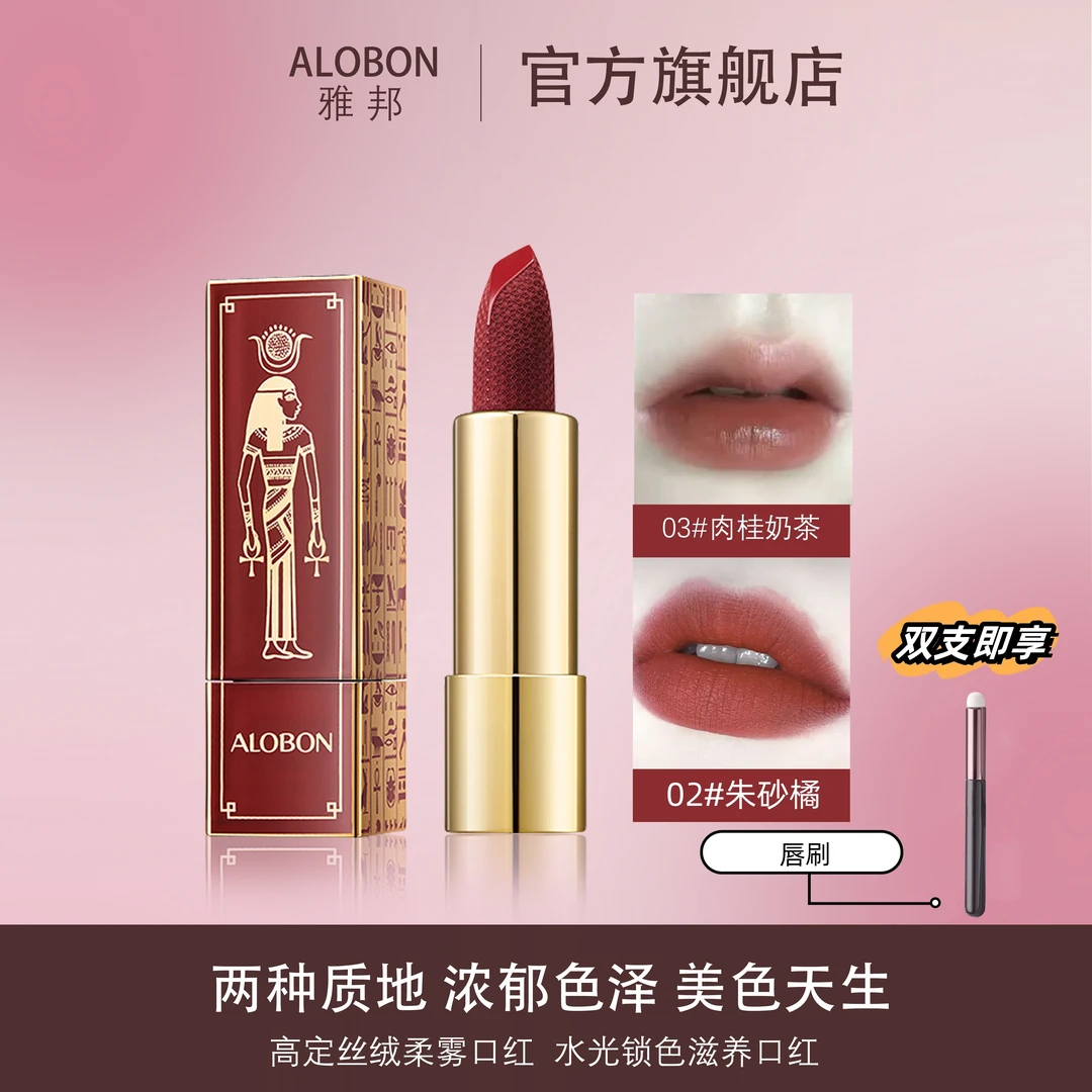 【官方旗舰店】雅邦高定肉桂奶茶水润口红黄皮素颜显白持久学生推荐