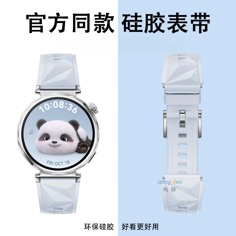 鸣铎适用华为GT5表带女GT4冰晶蓝硅胶表带watch gt5pro手表带18mm