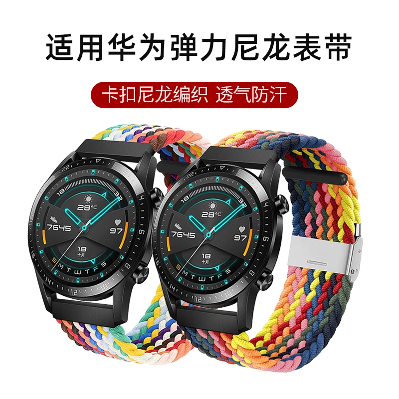 鸣铎适用华为gt2手表GT2表带Watch3pro编织GT4尼龙2E手表22mm表带