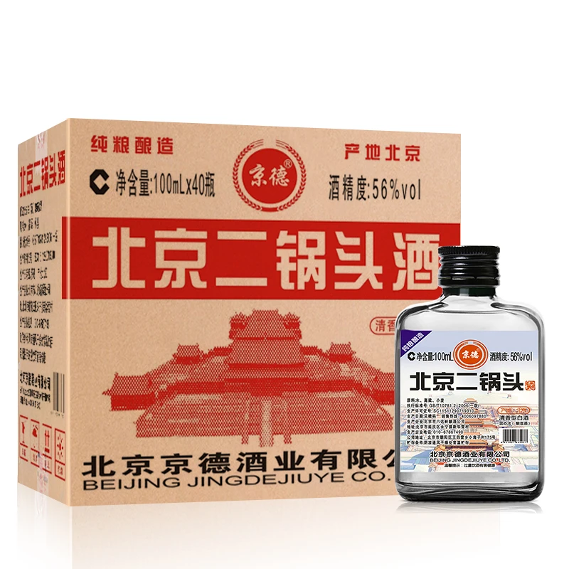 京德北京二锅头精制小酒56度100ml*40瓶